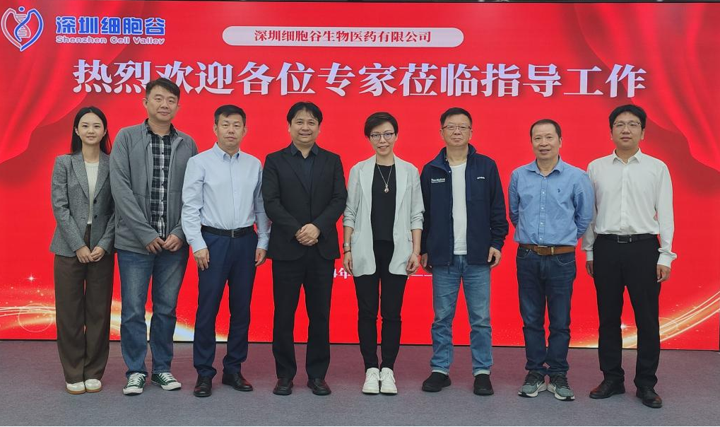 打通深港合作通道，探索全新發(fā)展路徑—香港生物科技研究院、復(fù)星凱特、北大深圳醫(yī)院專(zhuān)家團(tuán)隊(duì)蒞臨深圳細(xì)胞谷交流訪(fǎng)問(wèn)