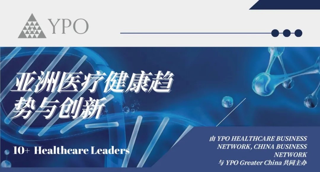 深圳細(xì)胞谷董事長(zhǎng)史淵源教授受邀出席亞洲醫(yī)療健康趨勢(shì)與創(chuàng)新國際論壇